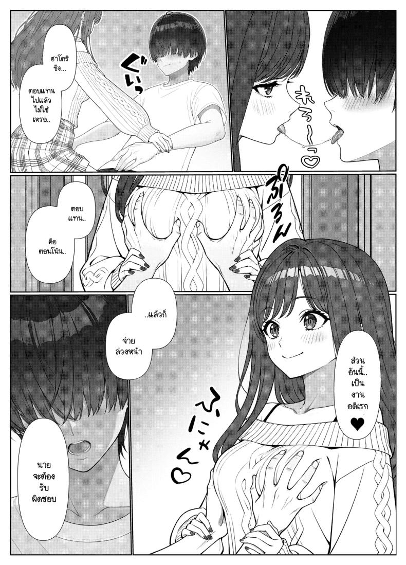 ไม่ได้มีดีแค่ติวเตอร์